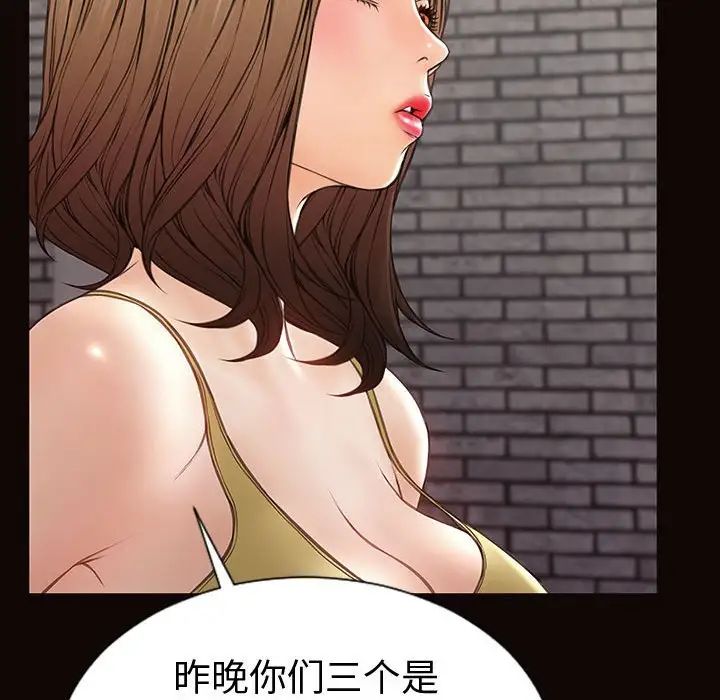 《网红吴妍智》漫画最新章节第43话免费下拉式在线观看章节第【48】张图片