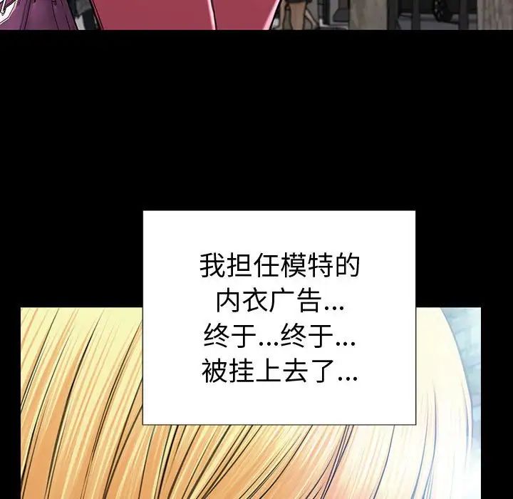 《网红吴妍智》漫画最新章节第43话免费下拉式在线观看章节第【100】张图片