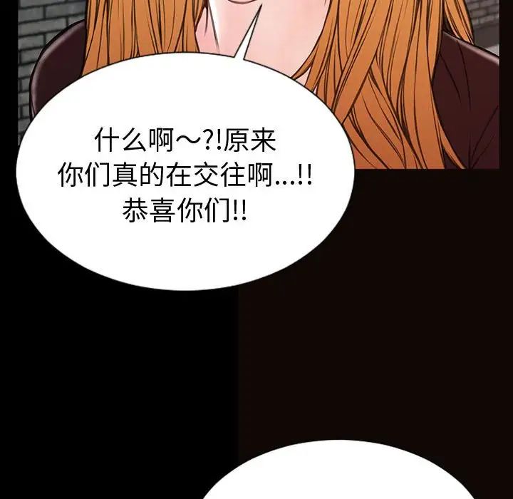 《网红吴妍智》漫画最新章节第43话免费下拉式在线观看章节第【38】张图片