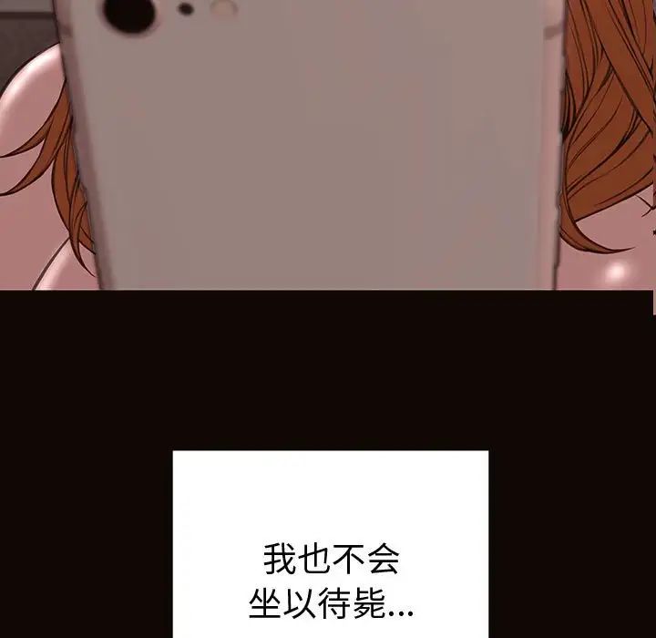 《网红吴妍智》漫画最新章节第43话免费下拉式在线观看章节第【7】张图片