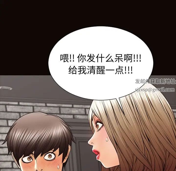 《网红吴妍智》漫画最新章节第43话免费下拉式在线观看章节第【54】张图片