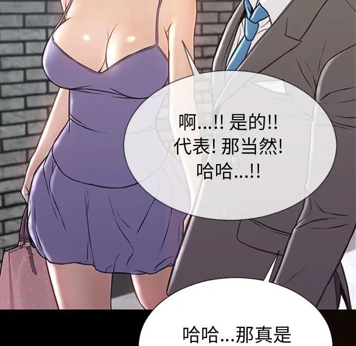 《网红吴妍智》漫画最新章节第43话免费下拉式在线观看章节第【25】张图片