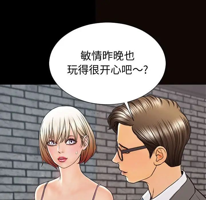 《网红吴妍智》漫画最新章节第43话免费下拉式在线观看章节第【24】张图片