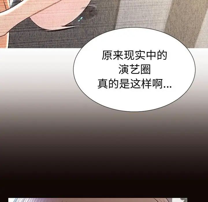 《网红吴妍智》漫画最新章节第43话免费下拉式在线观看章节第【77】张图片