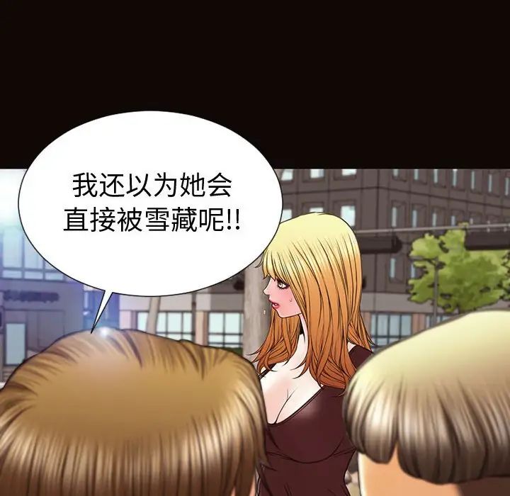 《网红吴妍智》漫画最新章节第43话免费下拉式在线观看章节第【128】张图片