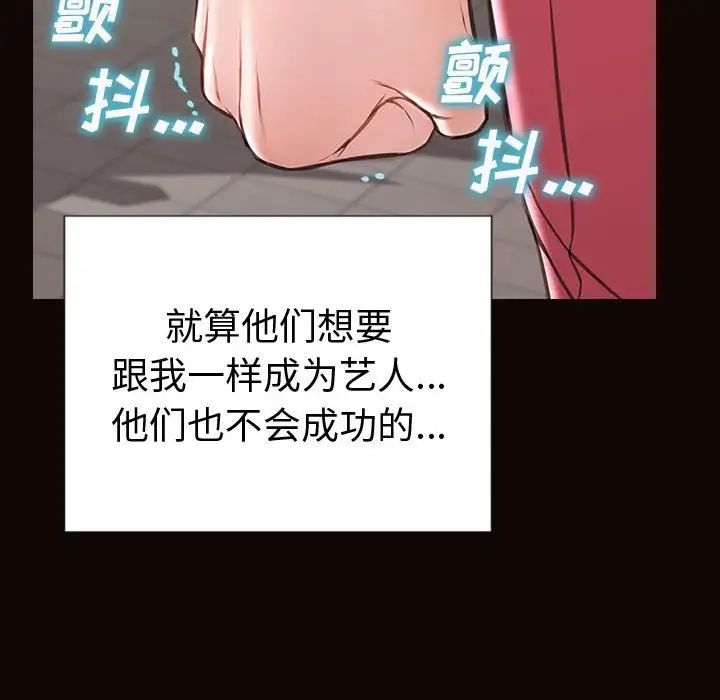 《网红吴妍智》漫画最新章节第43话免费下拉式在线观看章节第【133】张图片