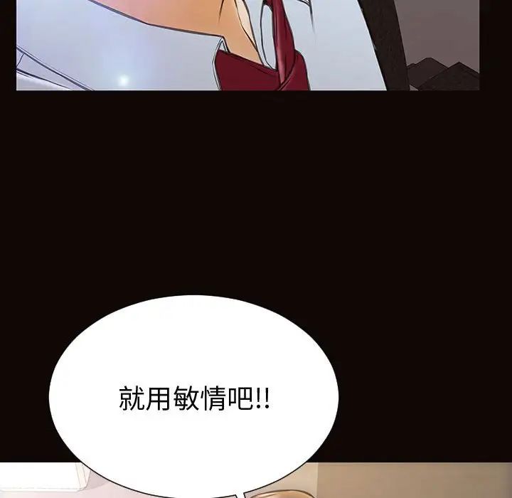 《网红吴妍智》漫画最新章节第43话免费下拉式在线观看章节第【149】张图片