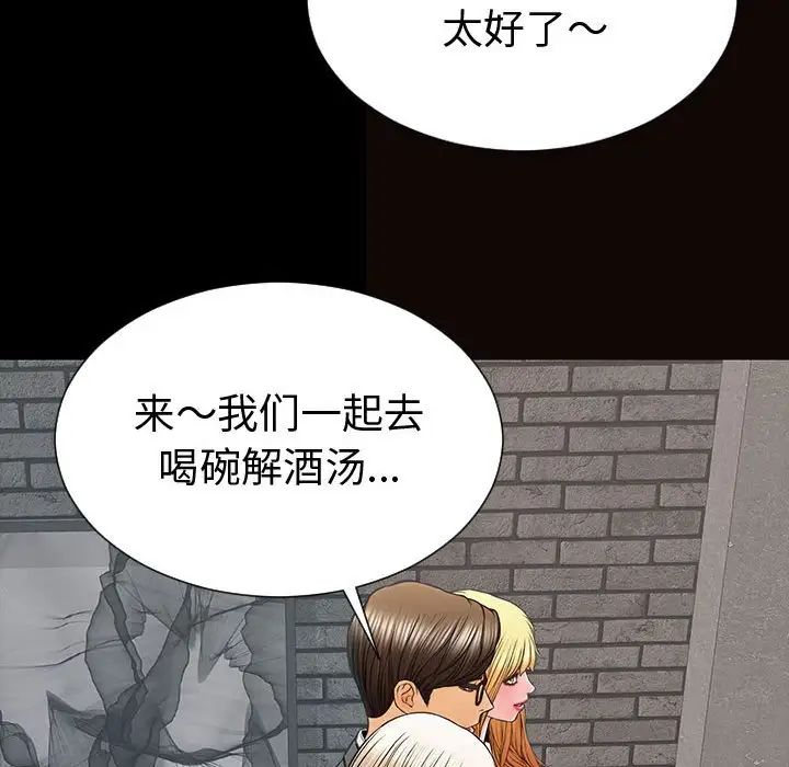 《网红吴妍智》漫画最新章节第43话免费下拉式在线观看章节第【26】张图片