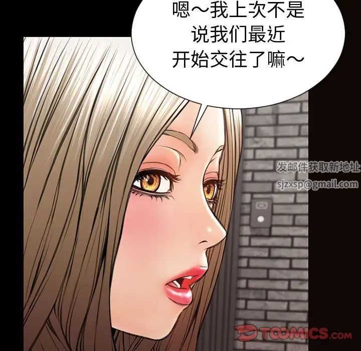 《网红吴妍智》漫画最新章节第43话免费下拉式在线观看章节第【39】张图片