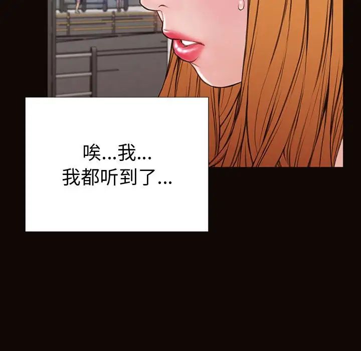 《网红吴妍智》漫画最新章节第43话免费下拉式在线观看章节第【131】张图片