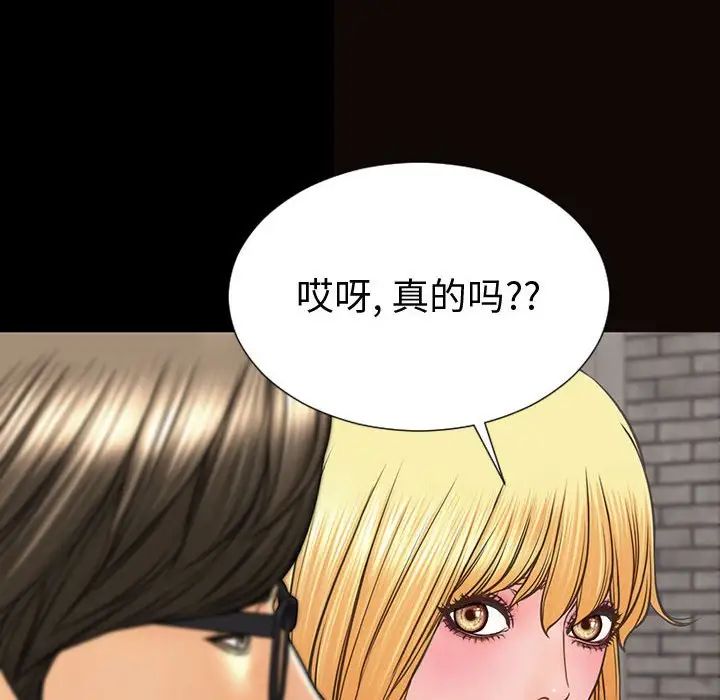 《网红吴妍智》漫画最新章节第43话免费下拉式在线观看章节第【20】张图片