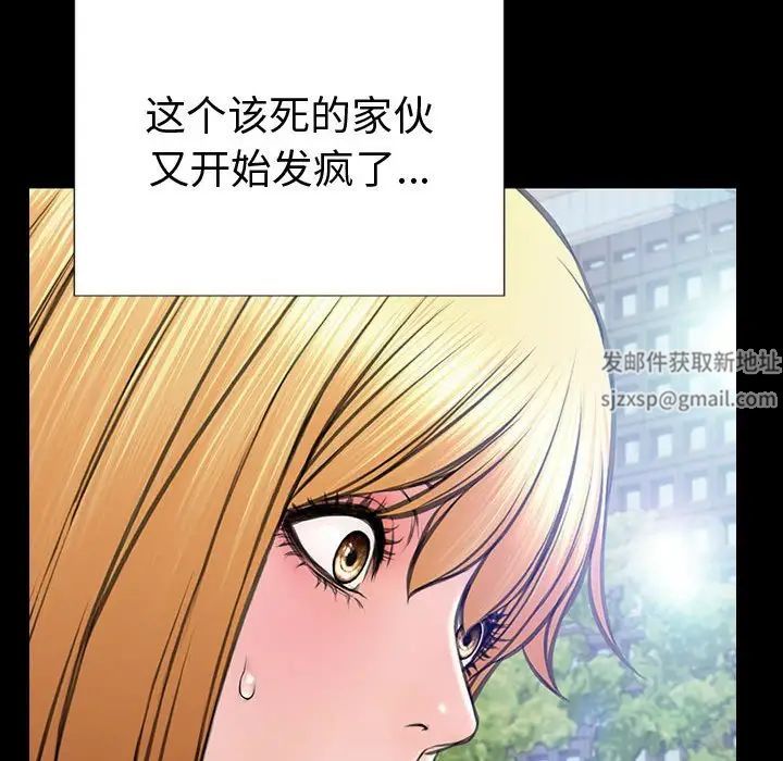 《网红吴妍智》漫画最新章节第43话免费下拉式在线观看章节第【110】张图片