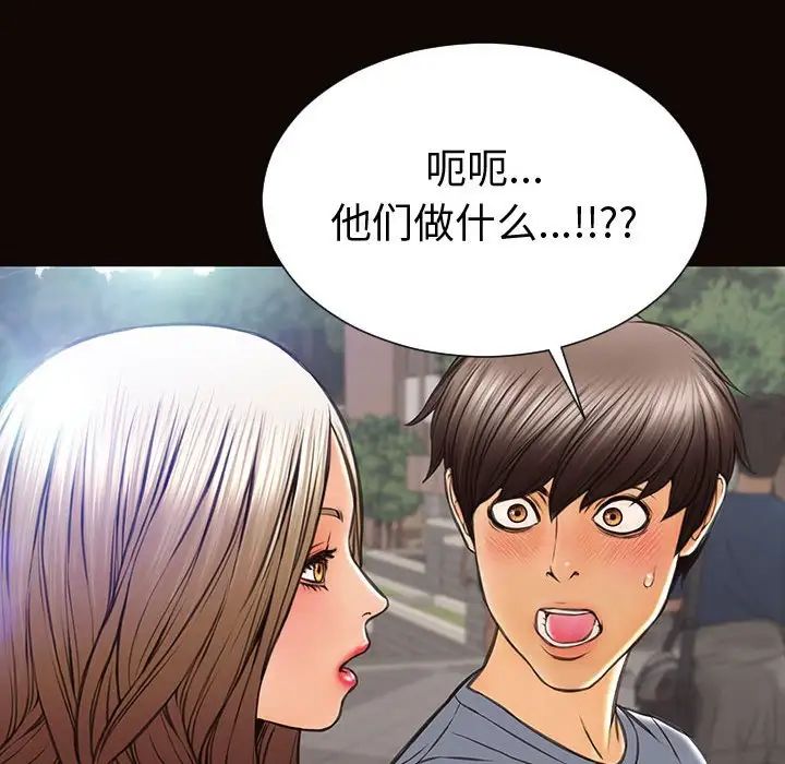 《网红吴妍智》漫画最新章节第43话免费下拉式在线观看章节第【73】张图片