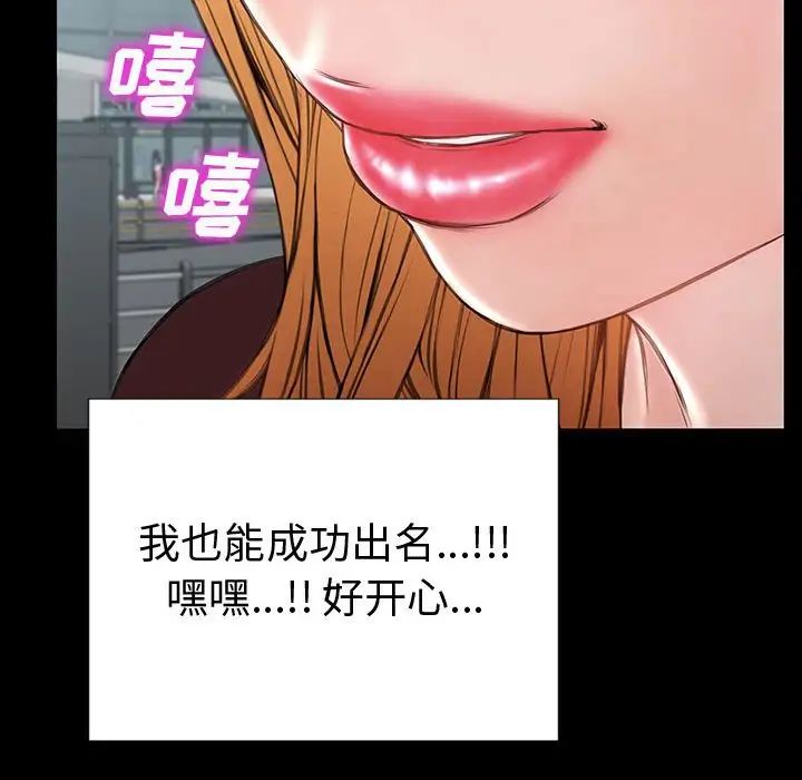 《网红吴妍智》漫画最新章节第43话免费下拉式在线观看章节第【121】张图片