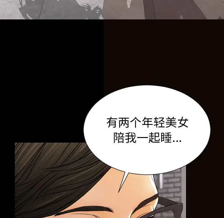 《网红吴妍智》漫画最新章节第43话免费下拉式在线观看章节第【18】张图片