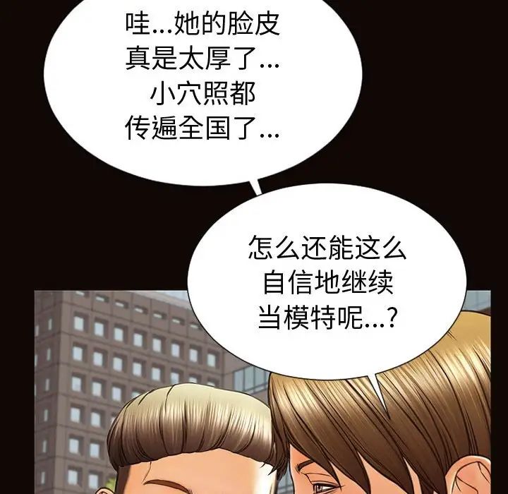 《网红吴妍智》漫画最新章节第43话免费下拉式在线观看章节第【126】张图片