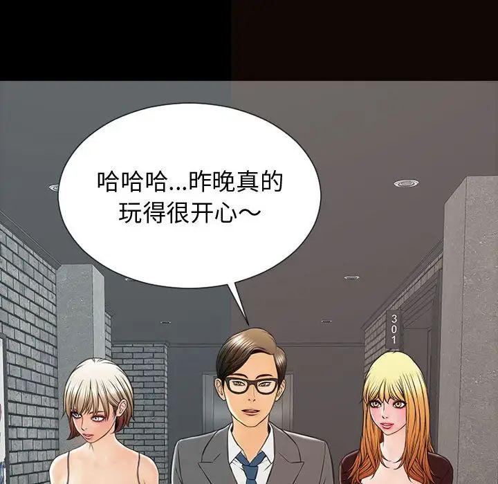 《网红吴妍智》漫画最新章节第43话免费下拉式在线观看章节第【16】张图片