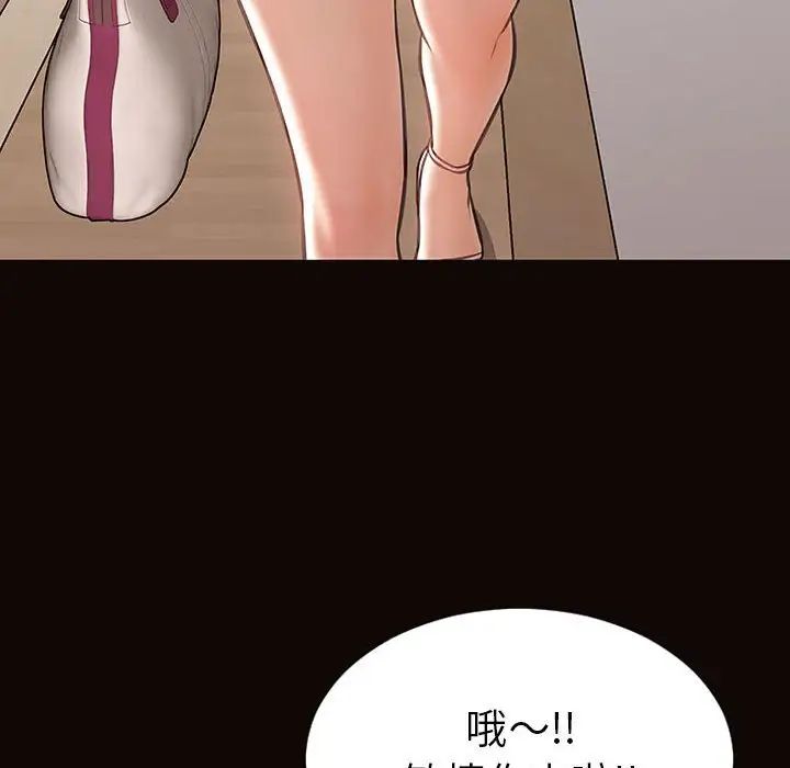 《网红吴妍智》漫画最新章节第44话免费下拉式在线观看章节第【46】张图片