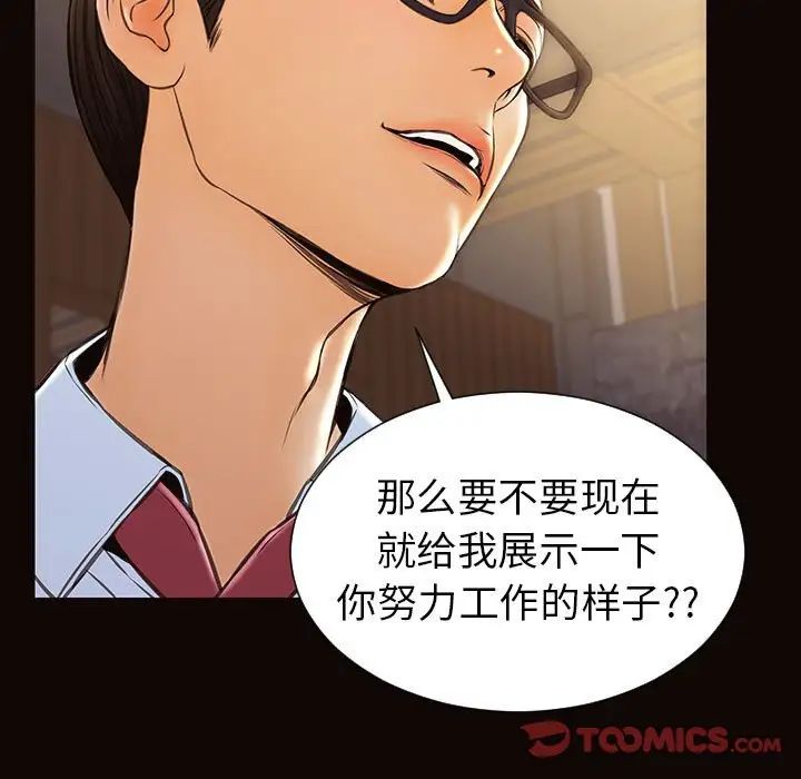 《网红吴妍智》漫画最新章节第44话免费下拉式在线观看章节第【93】张图片