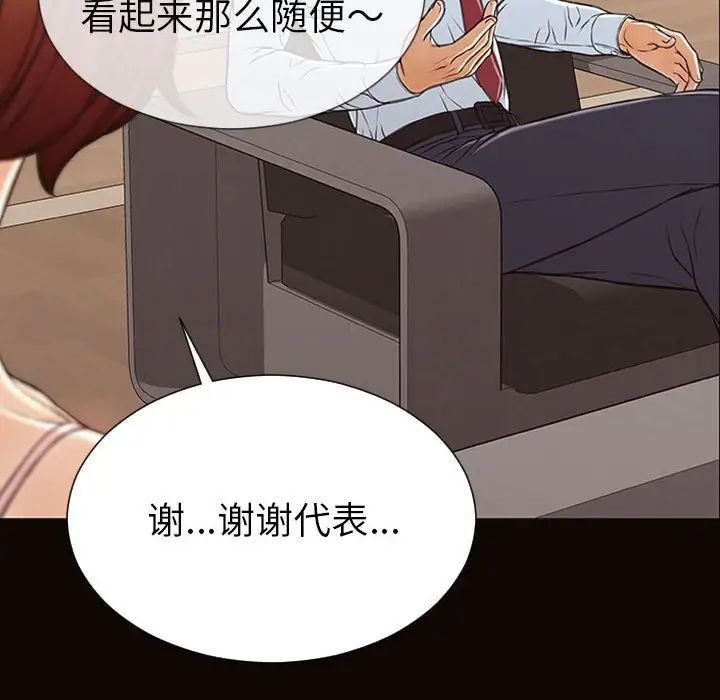 《网红吴妍智》漫画最新章节第44话免费下拉式在线观看章节第【84】张图片