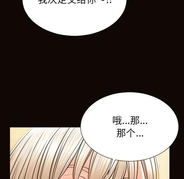 《网红吴妍智》漫画最新章节第44话免费下拉式在线观看章节第【68】张图片