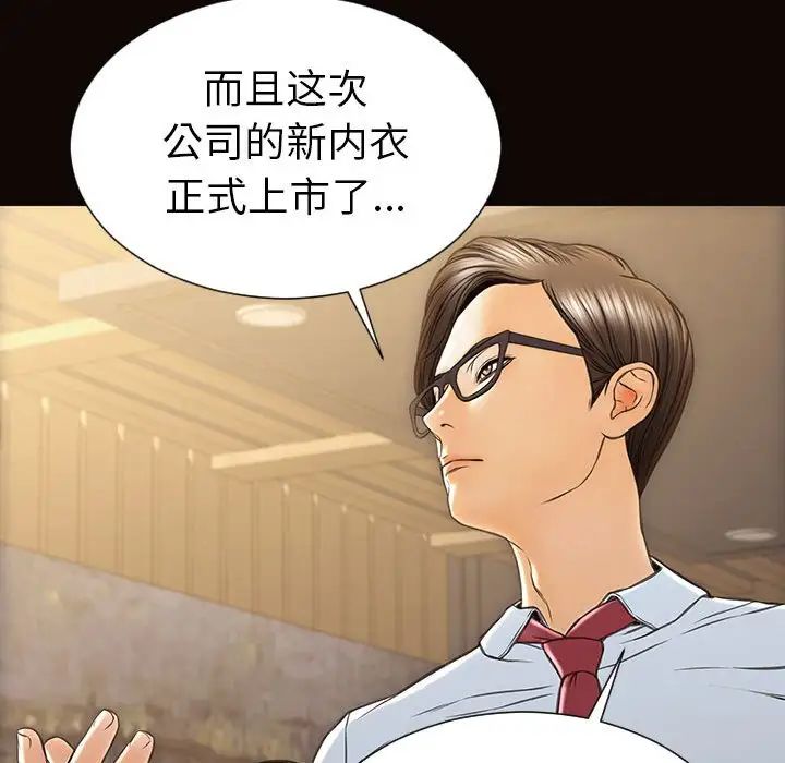 《网红吴妍智》漫画最新章节第44话免费下拉式在线观看章节第【79】张图片