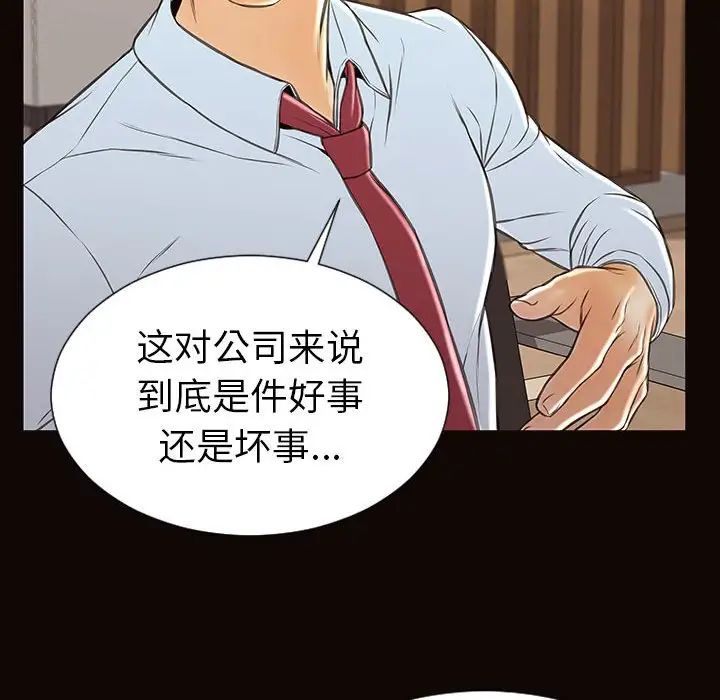 《网红吴妍智》漫画最新章节第44话免费下拉式在线观看章节第【82】张图片