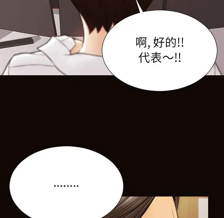 《网红吴妍智》漫画最新章节第44话免费下拉式在线观看章节第【8】张图片