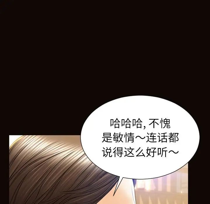 《网红吴妍智》漫画最新章节第44话免费下拉式在线观看章节第【62】张图片