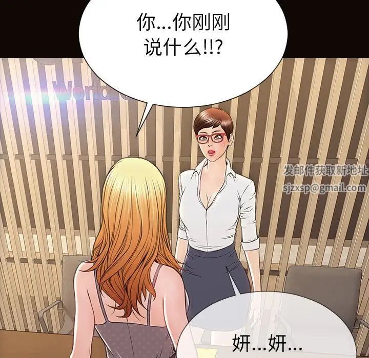 《网红吴妍智》漫画最新章节第44话免费下拉式在线观看章节第【146】张图片