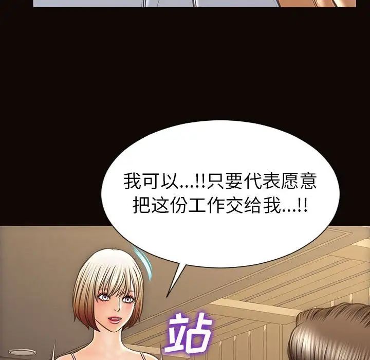 《网红吴妍智》漫画最新章节第44话免费下拉式在线观看章节第【90】张图片