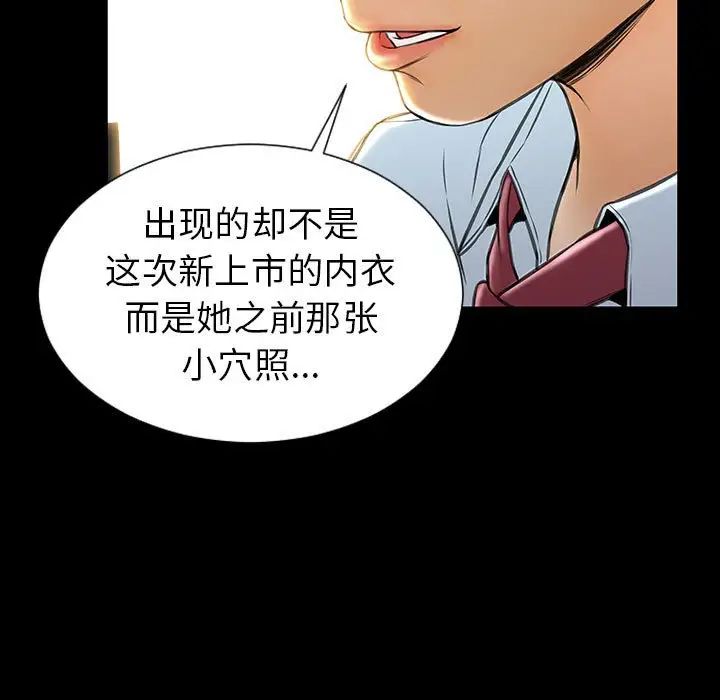 《网红吴妍智》漫画最新章节第44话免费下拉式在线观看章节第【35】张图片