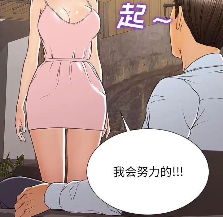 《网红吴妍智》漫画最新章节第44话免费下拉式在线观看章节第【91】张图片