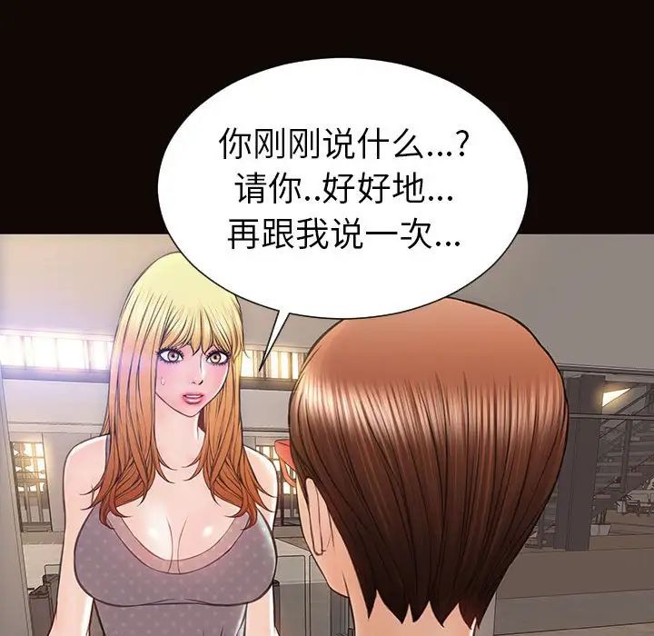 《网红吴妍智》漫画最新章节第44话免费下拉式在线观看章节第【148】张图片