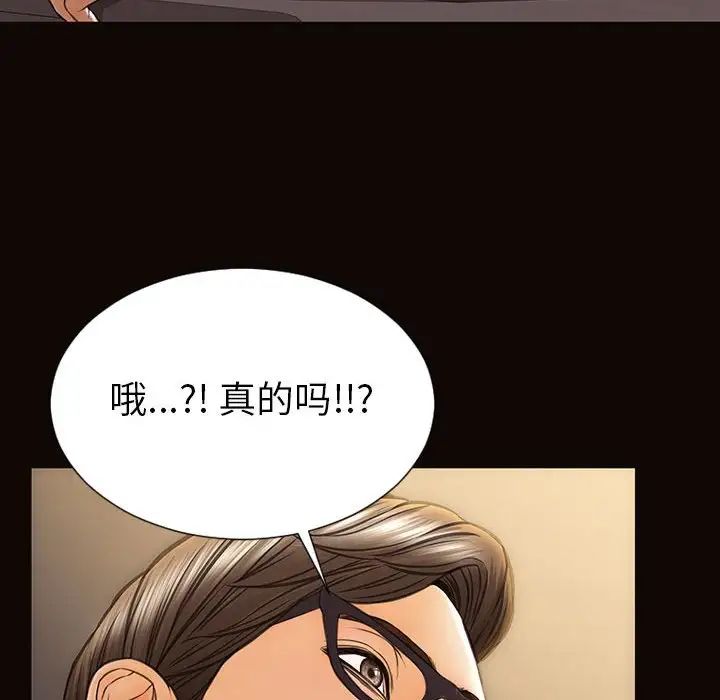 《网红吴妍智》漫画最新章节第44话免费下拉式在线观看章节第【92】张图片