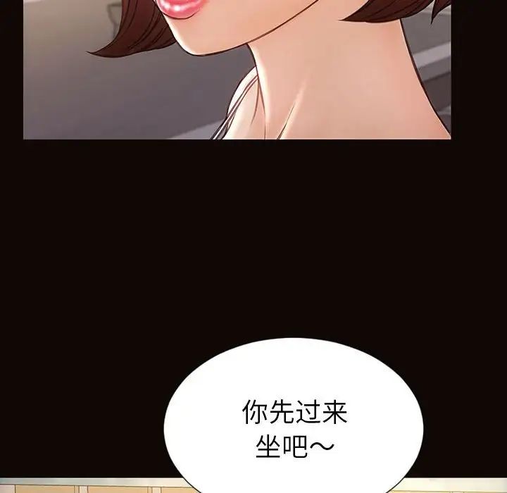 《网红吴妍智》漫画最新章节第44话免费下拉式在线观看章节第【52】张图片