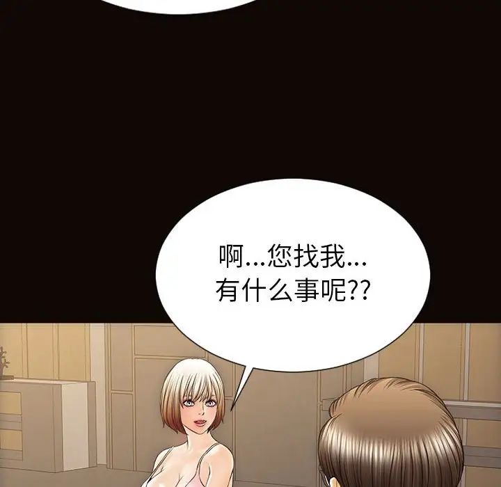 《网红吴妍智》漫画最新章节第44话免费下拉式在线观看章节第【64】张图片