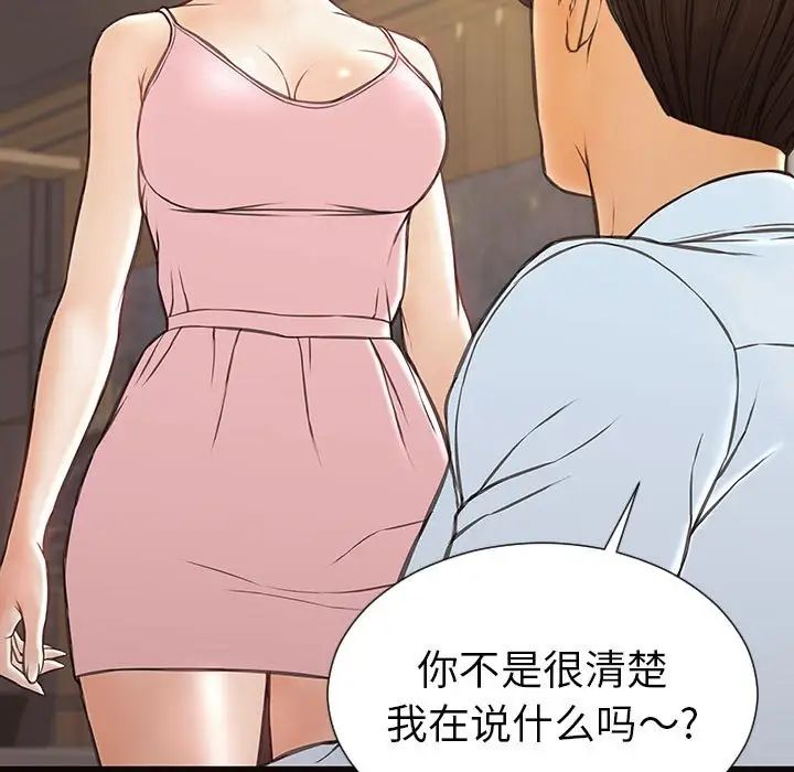 《网红吴妍智》漫画最新章节第44话免费下拉式在线观看章节第【95】张图片