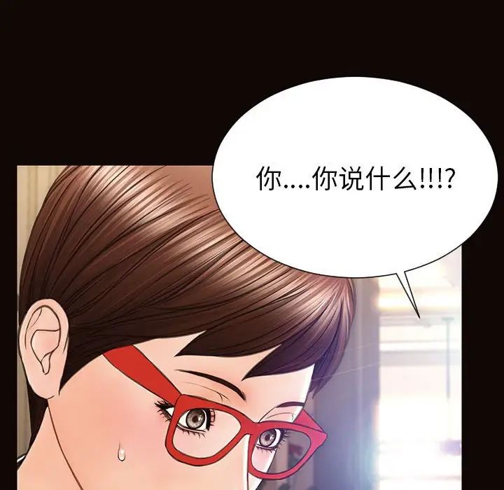 《网红吴妍智》漫画最新章节第44话免费下拉式在线观看章节第【144】张图片