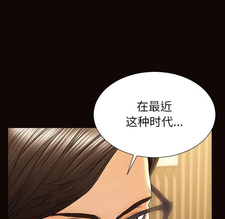 《网红吴妍智》漫画最新章节第44话免费下拉式在线观看章节第【85】张图片