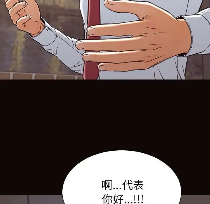 《网红吴妍智》漫画最新章节第44话免费下拉式在线观看章节第【48】张图片