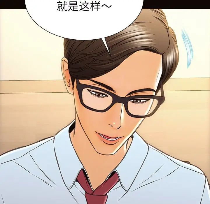 《网红吴妍智》漫画最新章节第44话免费下拉式在线观看章节第【115】张图片