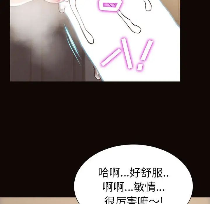 《网红吴妍智》漫画最新章节第44话免费下拉式在线观看章节第【124】张图片