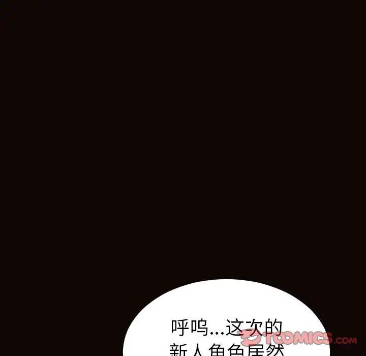 《网红吴妍智》漫画最新章节第44话免费下拉式在线观看章节第【141】张图片