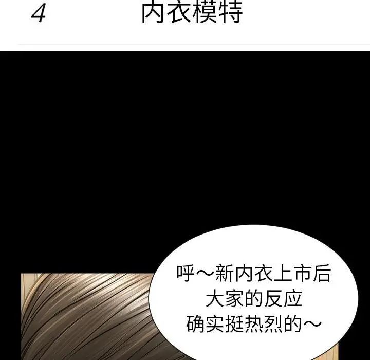 《网红吴妍智》漫画最新章节第44话免费下拉式在线观看章节第【20】张图片