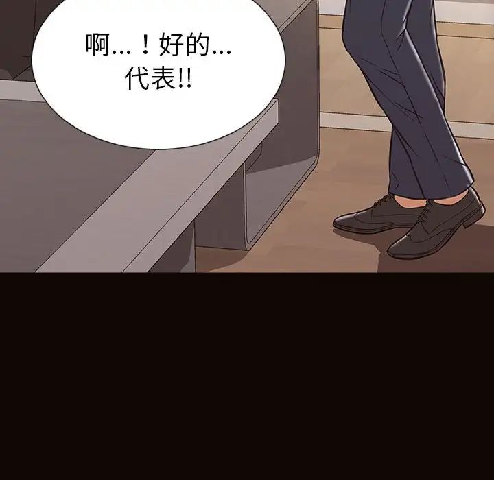 《网红吴妍智》漫画最新章节第44话免费下拉式在线观看章节第【54】张图片