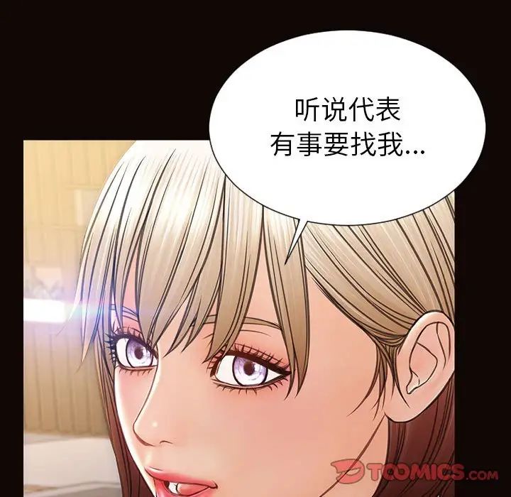 《网红吴妍智》漫画最新章节第44话免费下拉式在线观看章节第【51】张图片