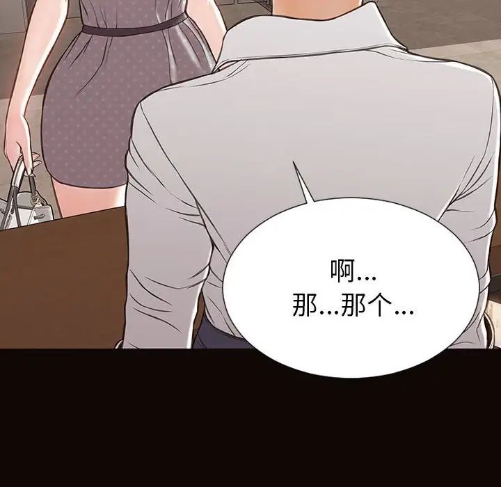 《网红吴妍智》漫画最新章节第44话免费下拉式在线观看章节第【149】张图片