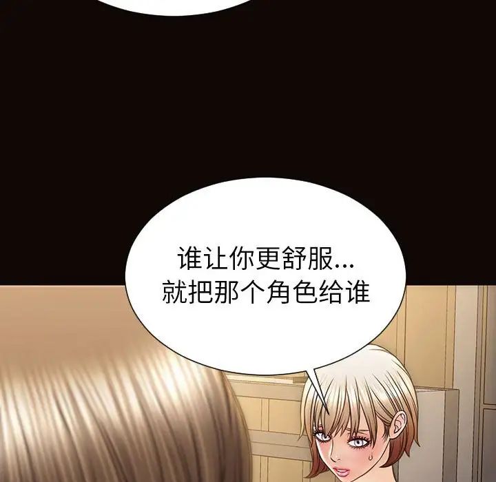 《网红吴妍智》漫画最新章节第44话免费下拉式在线观看章节第【70】张图片