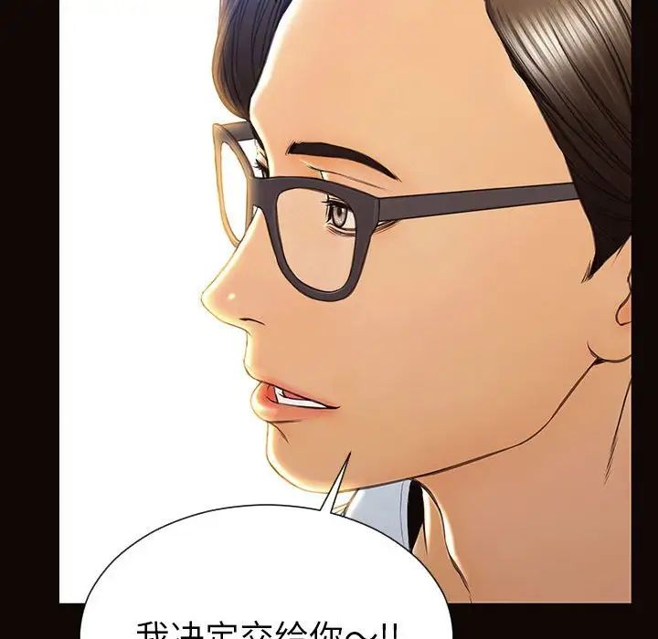 《网红吴妍智》漫画最新章节第44话免费下拉式在线观看章节第【67】张图片